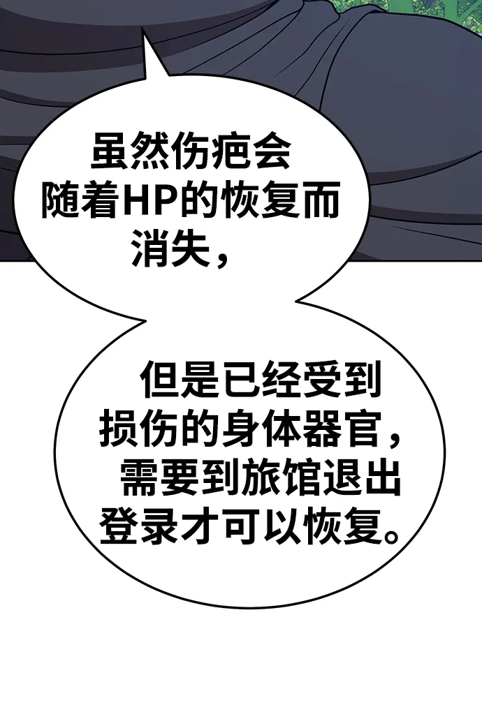 [第23话] 屁屁man（3） 第140页