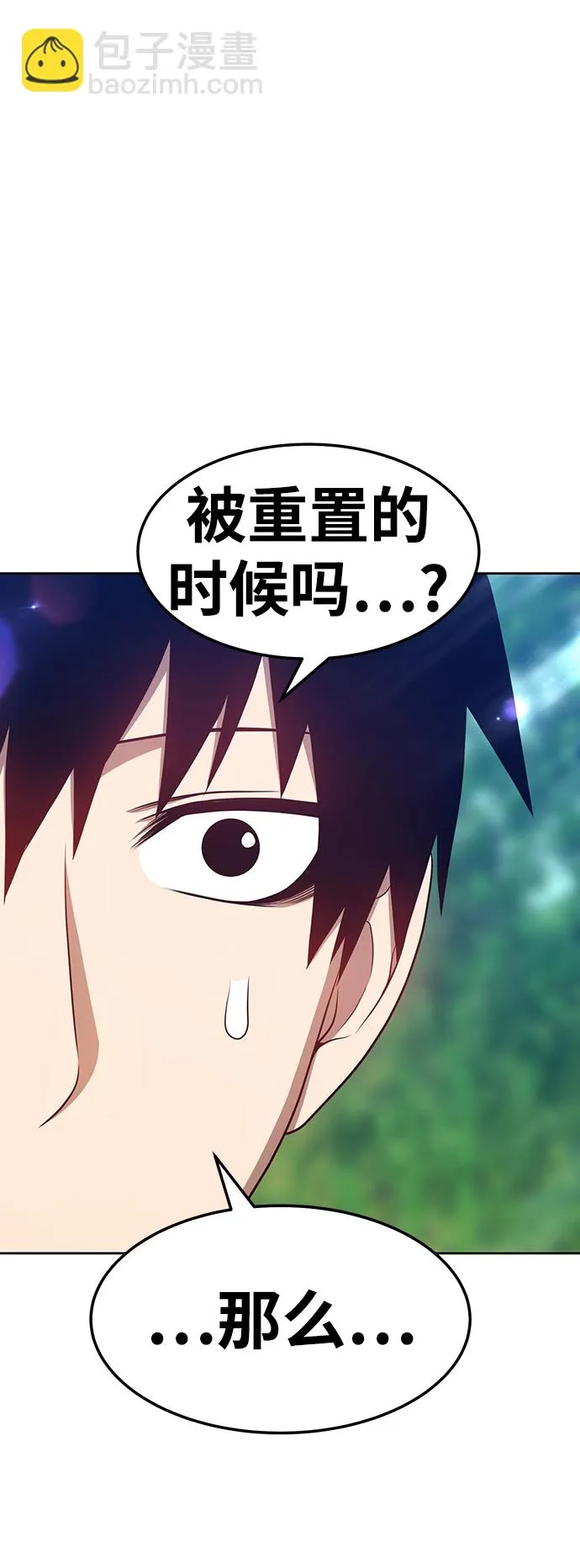 [第23话] 屁屁man（3） 第142页