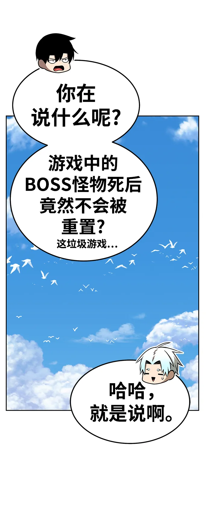 [第23话] 屁屁man（3） 第146页