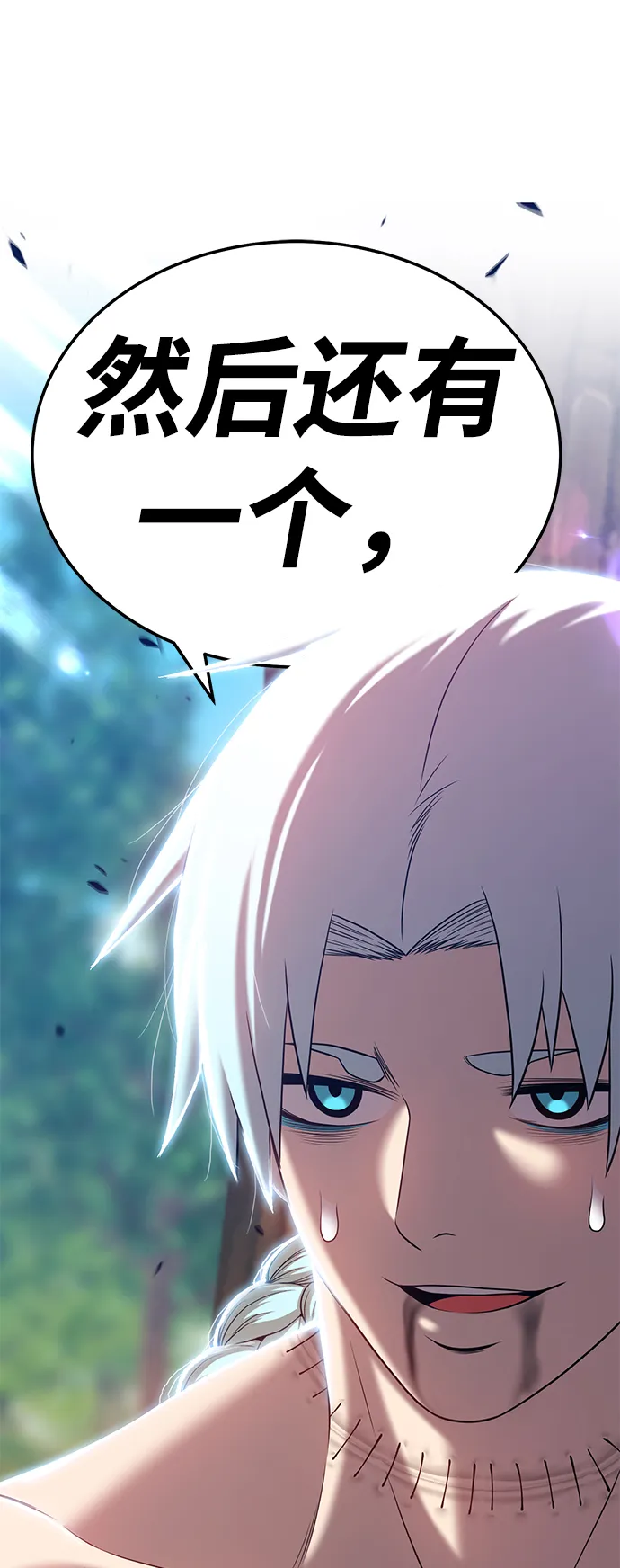 [第23话] 屁屁man（3） 第150页