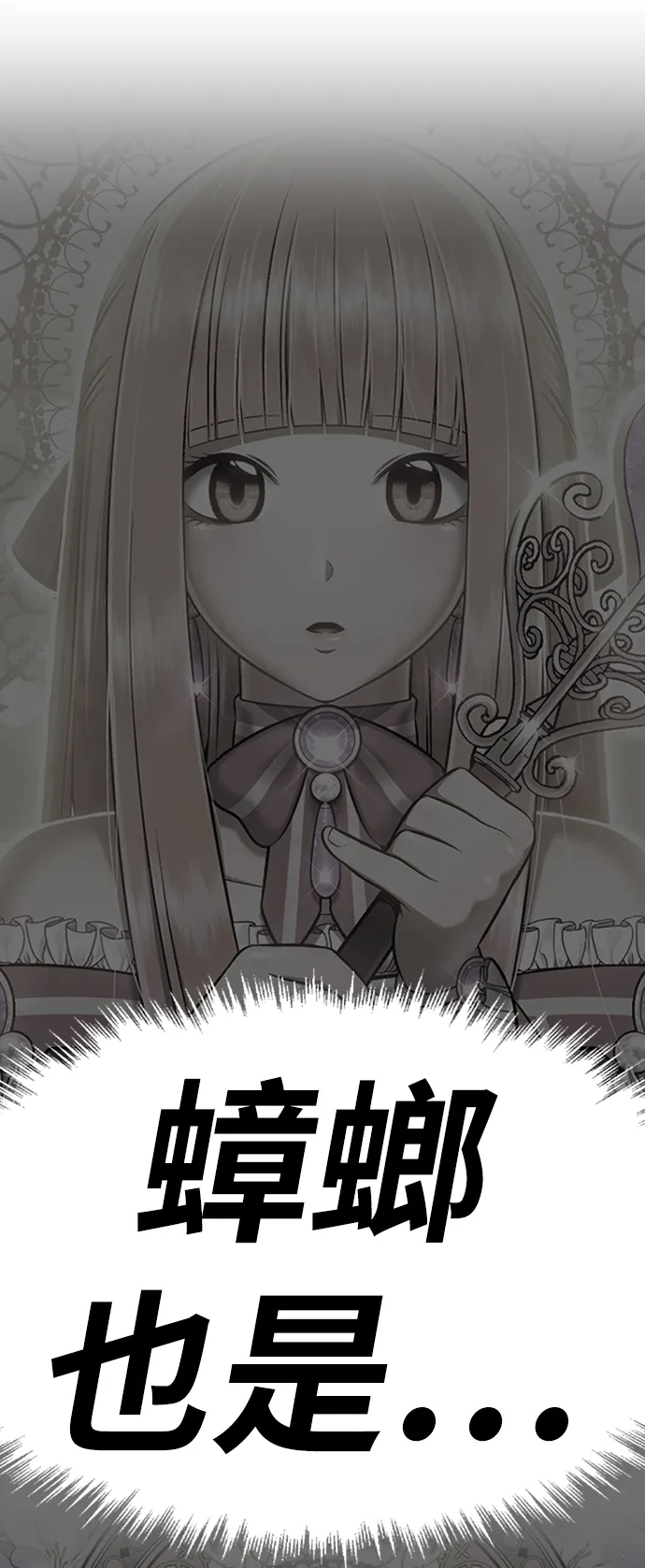 [第23话] 屁屁man（3） 第154页