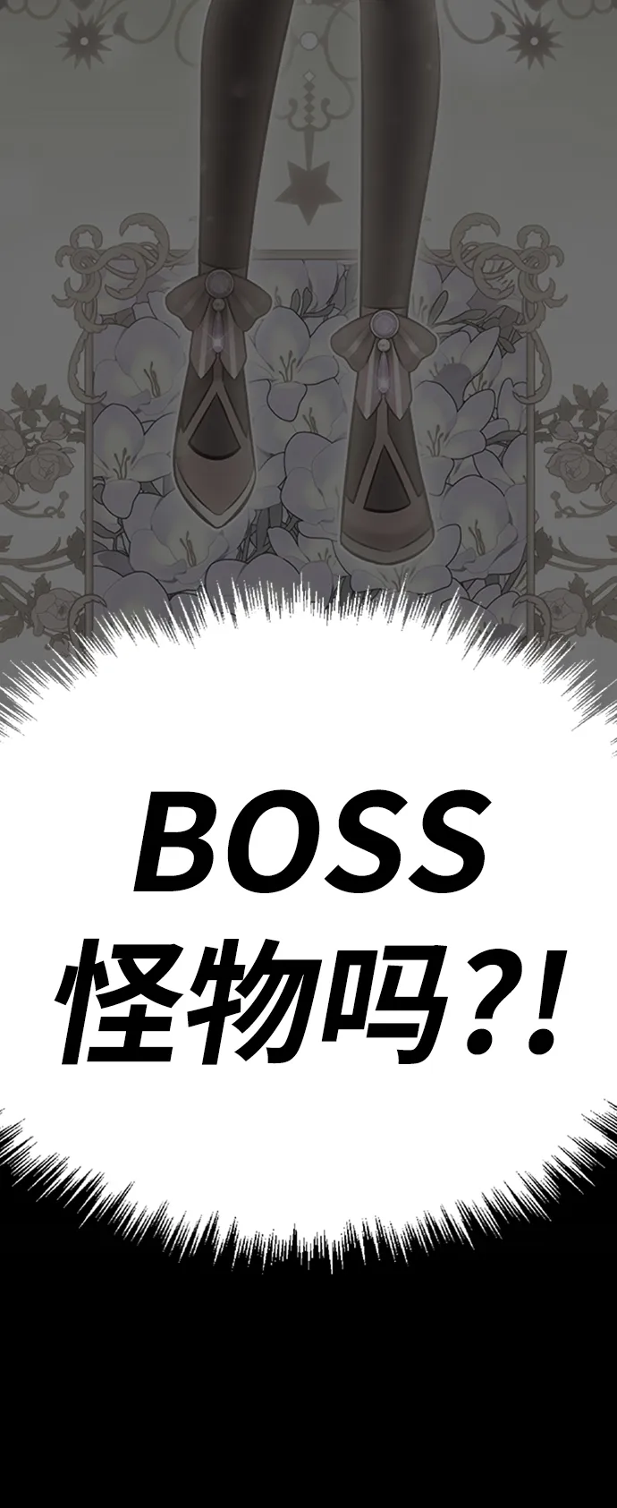 [第23话] 屁屁man（3） 第156页