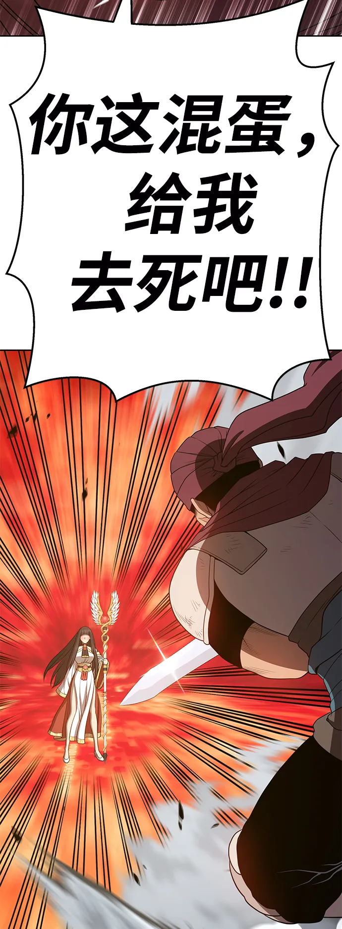 [第23话] 屁屁man（3） 第165页
