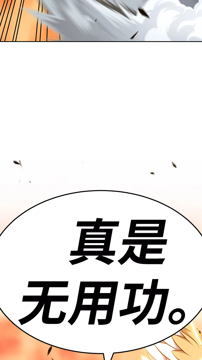 [第23话] 屁屁man（3） 第166页