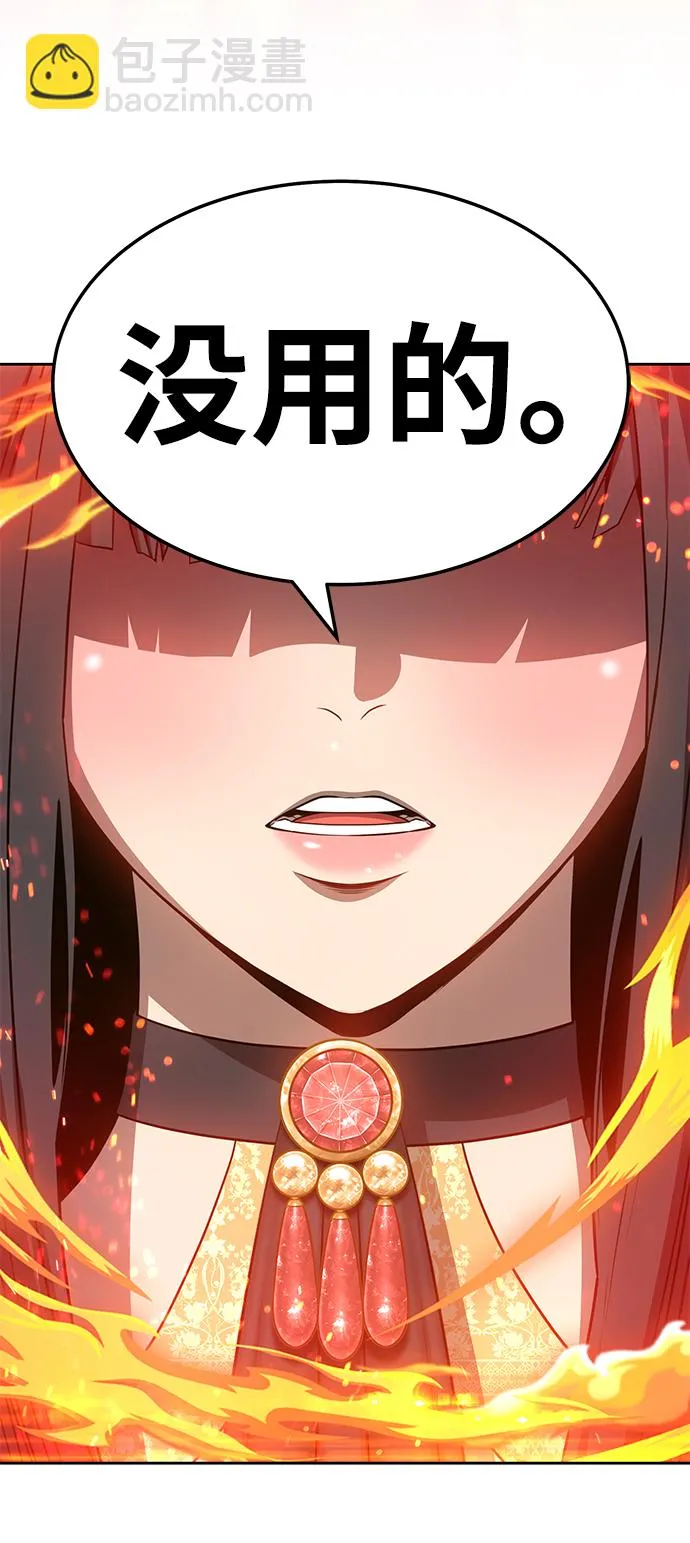 [第23话] 屁屁man（3） 第176页