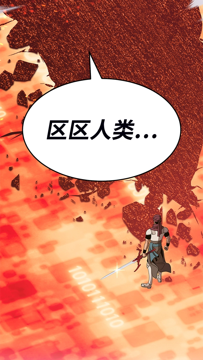 [第23话] 屁屁man（3） 第182页