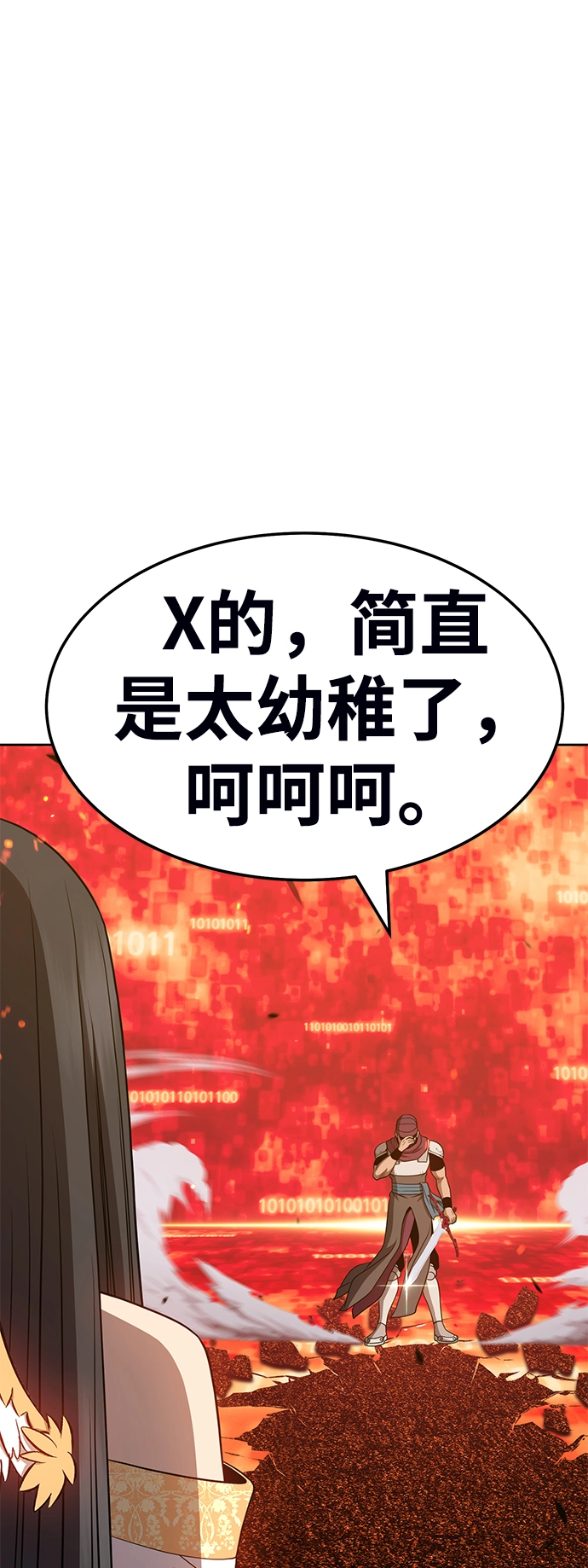 [第23话] 屁屁man（3） 第186页