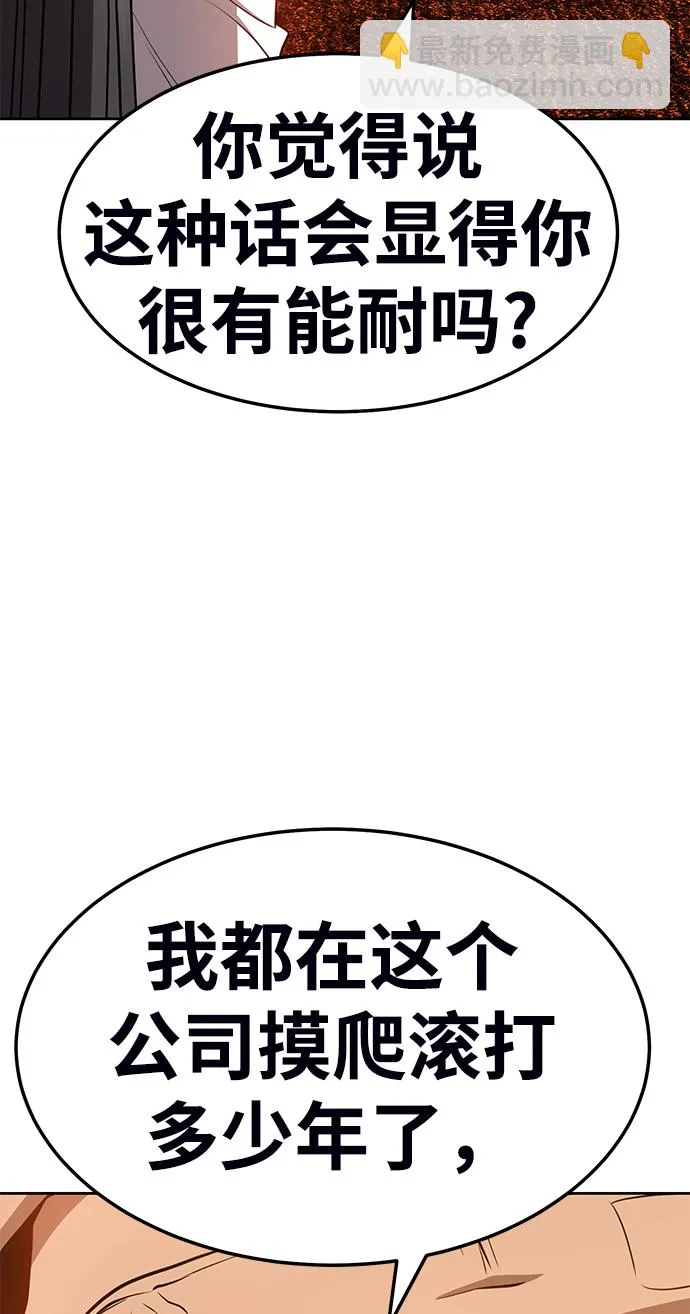 [第23话] 屁屁man（3） 第187页