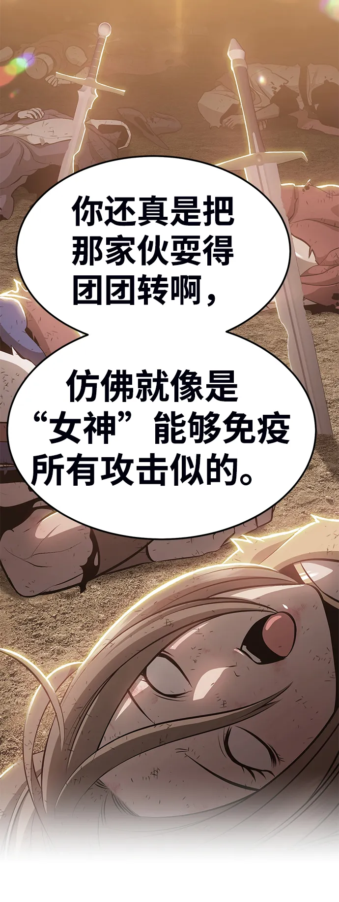 [第23话] 屁屁man（3） 第190页