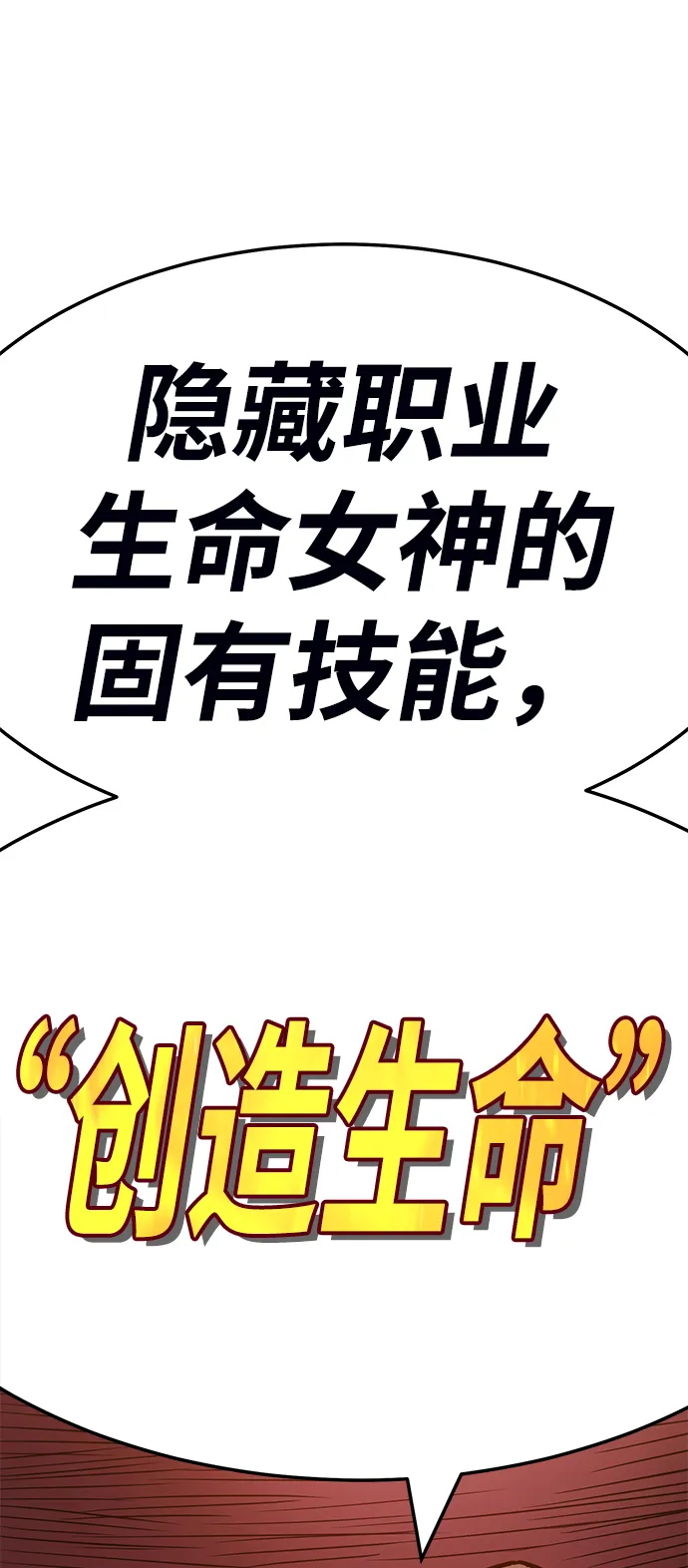 [第23话] 屁屁man（3） 第191页