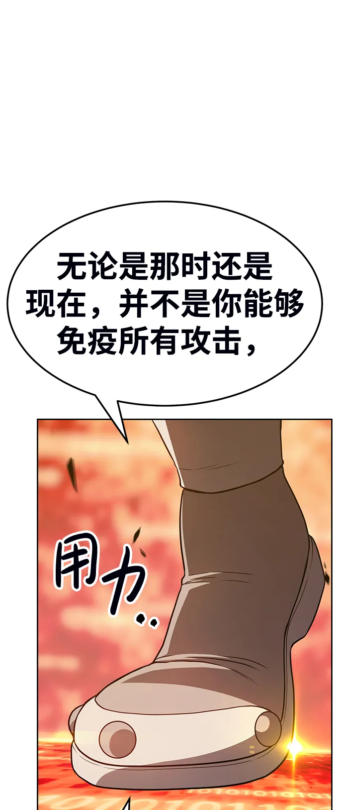 [第23话] 屁屁man（3） 第193页