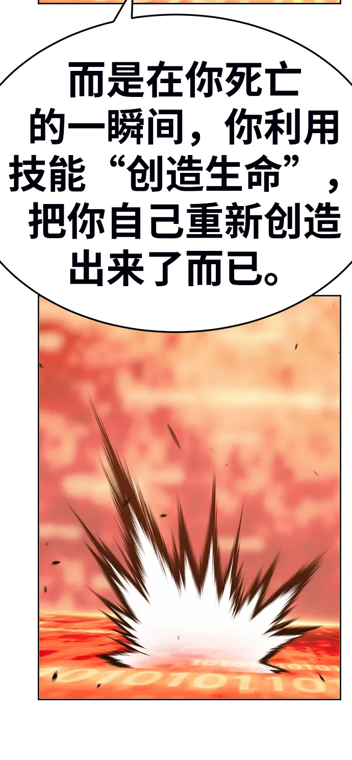 [第23话] 屁屁man（3） 第194页