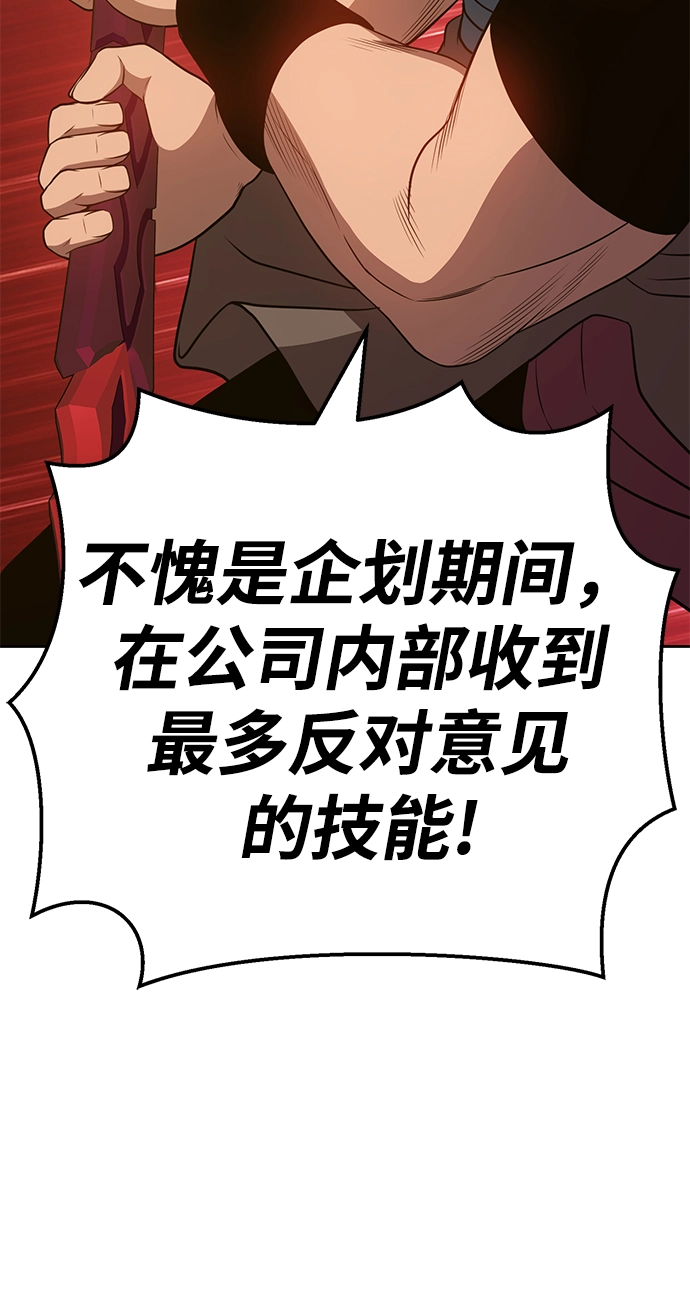 [第23话] 屁屁man（3） 第204页