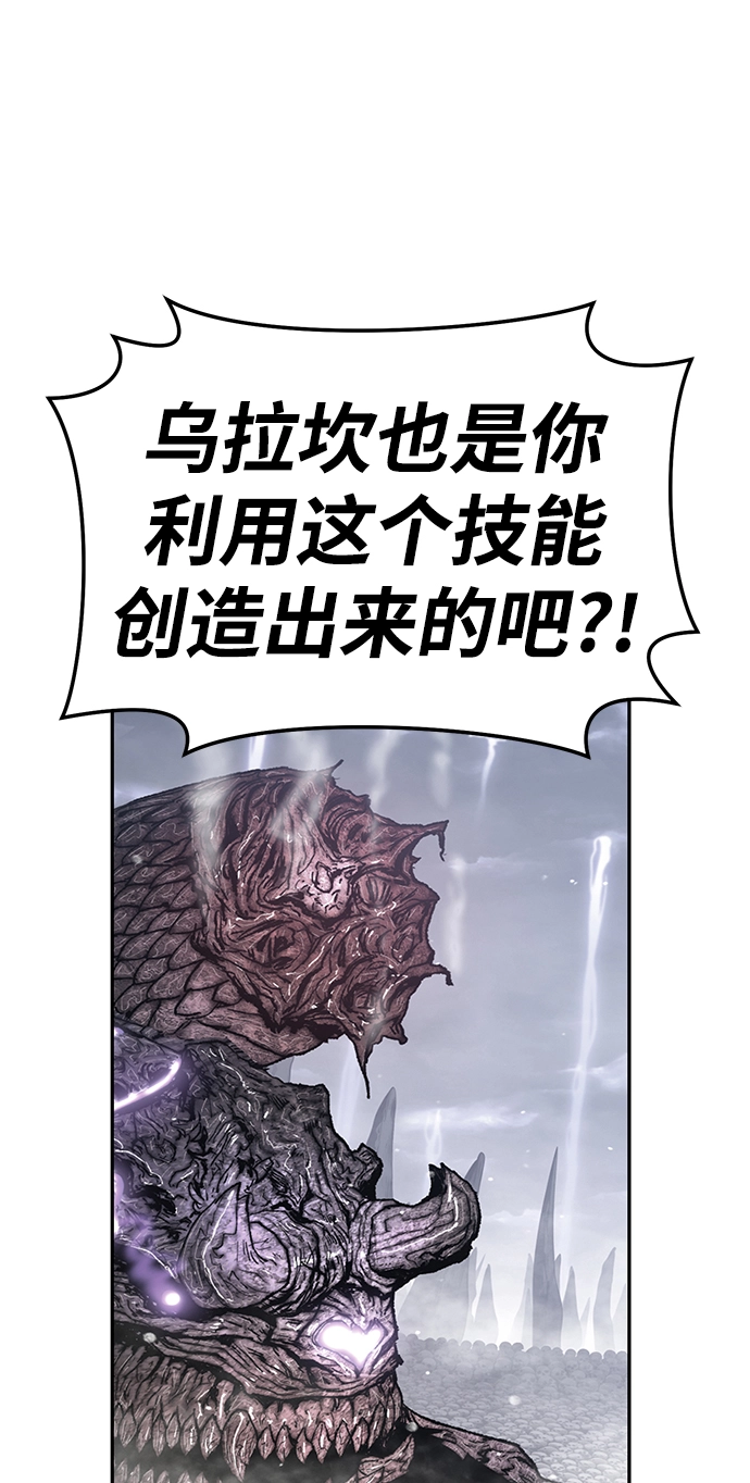 [第23话] 屁屁man（3） 第205页