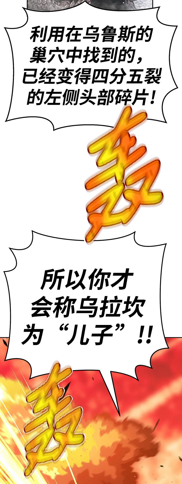 [第23话] 屁屁man（3） 第206页