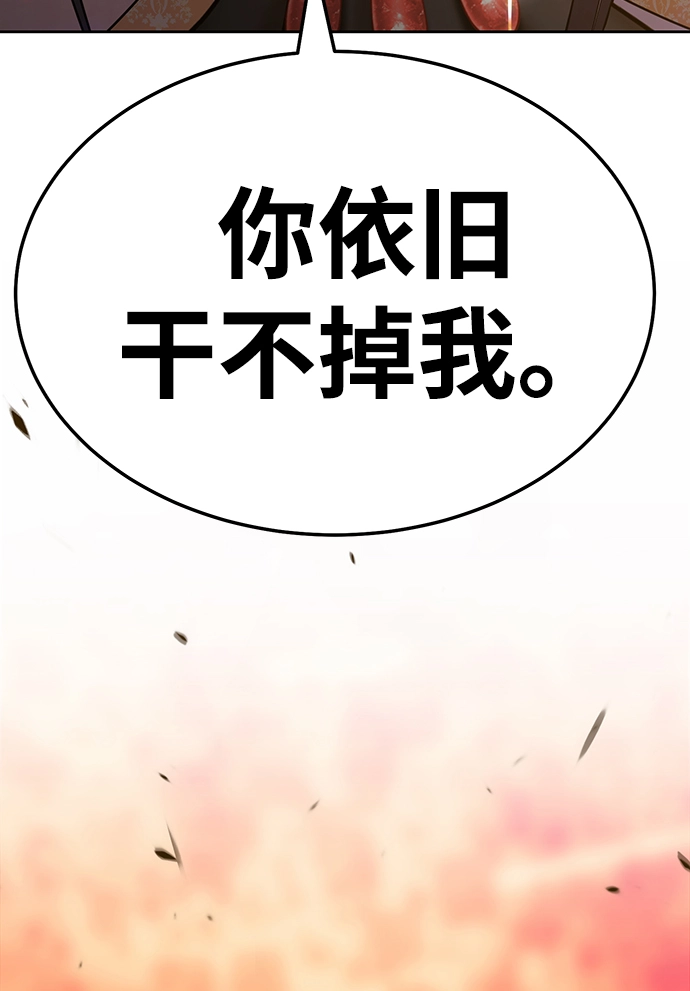 [第23话] 屁屁man（3） 第212页