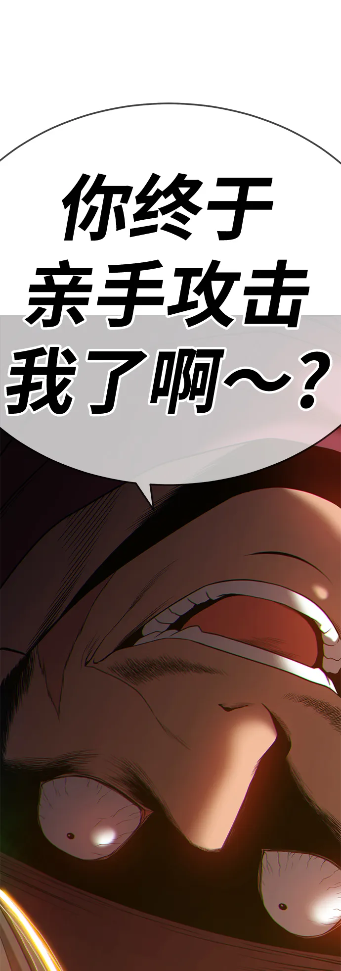 [第23话] 屁屁man（3） 第215页