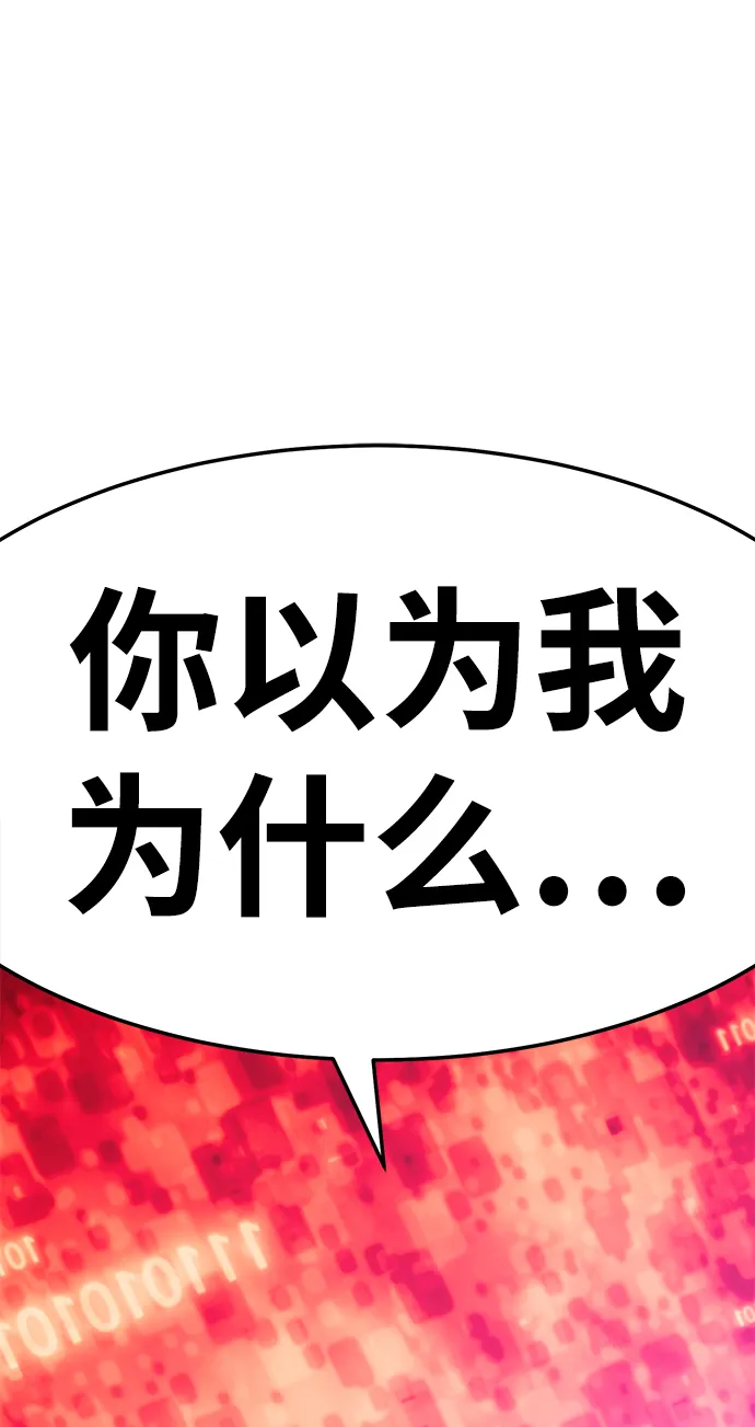 [第23话] 屁屁man（3） 第219页