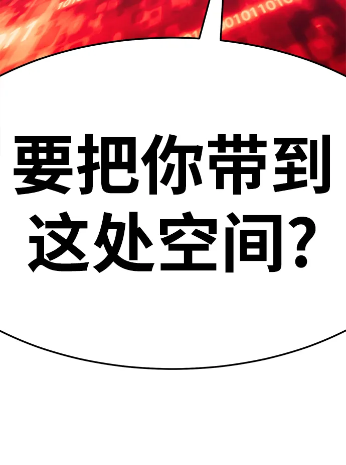 [第23话] 屁屁man（3） 第221页