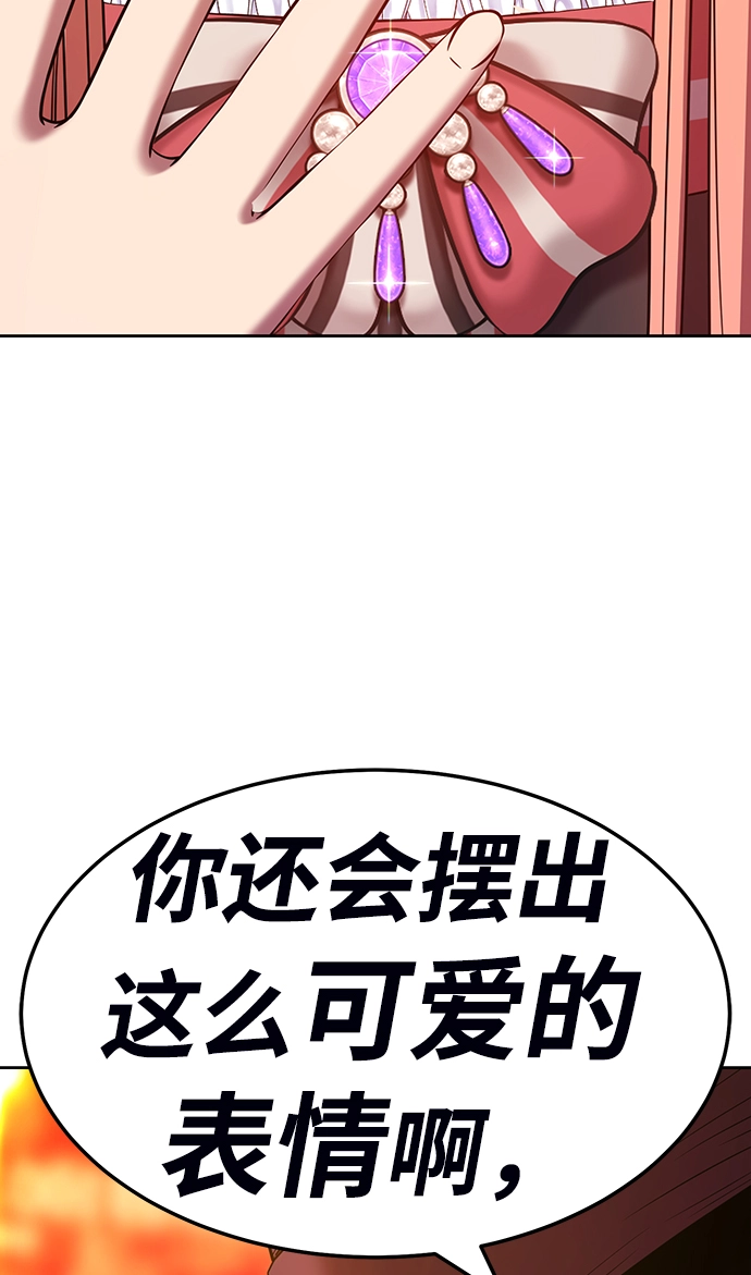 [第23话] 屁屁man（3） 第227页