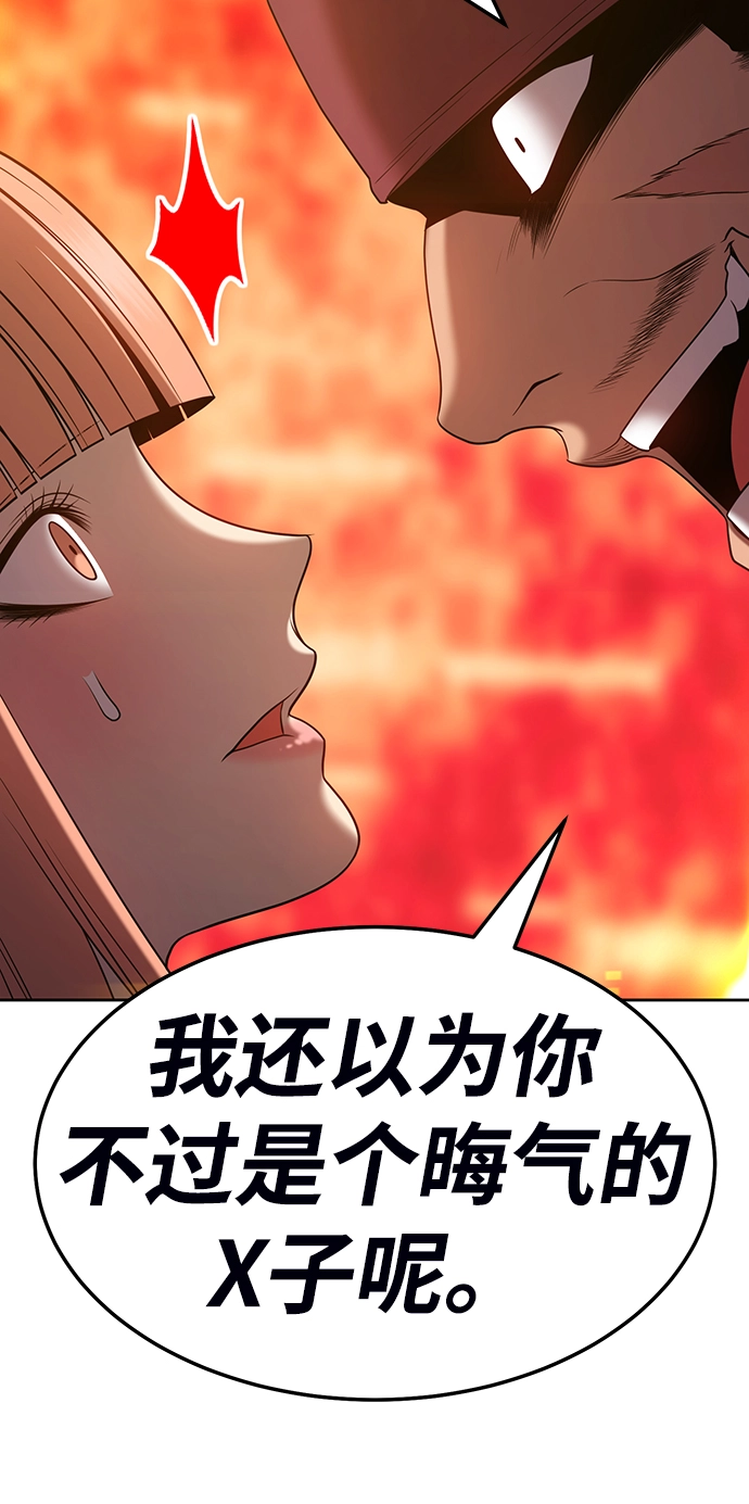 [第23话] 屁屁man（3） 第228页
