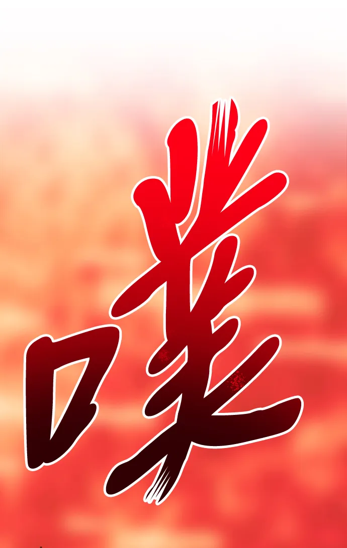 [第23话] 屁屁man（3） 第229页