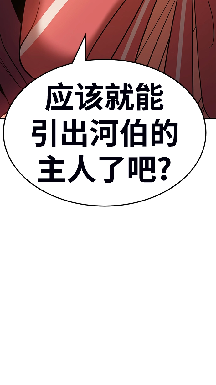 [第23话] 屁屁man（3） 第232页