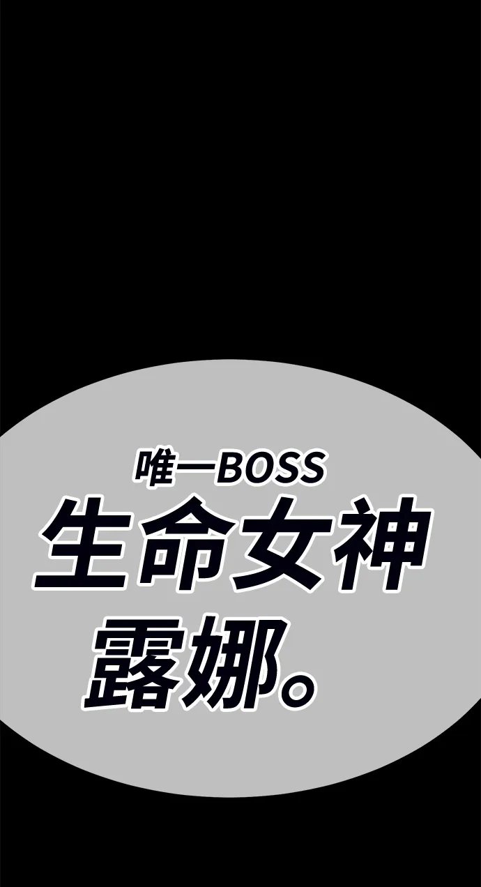 [第23话] 屁屁man（3） 第234页