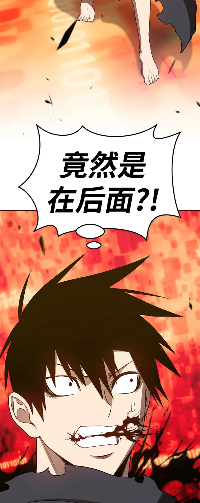 [第25话] 屁屁man（5） 第3页