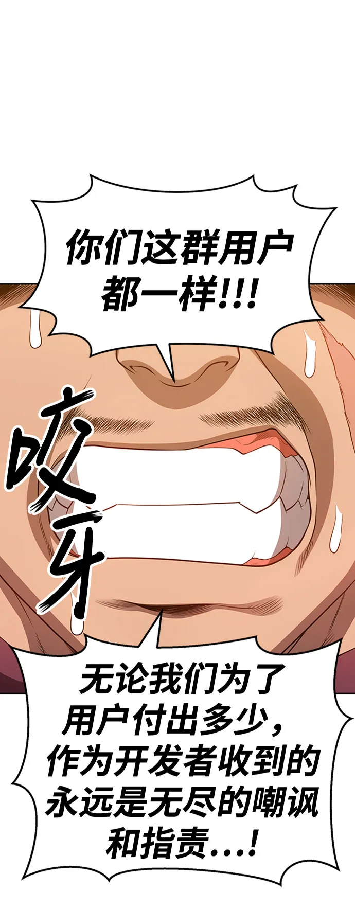 [第25话] 屁屁man（5） 第7页