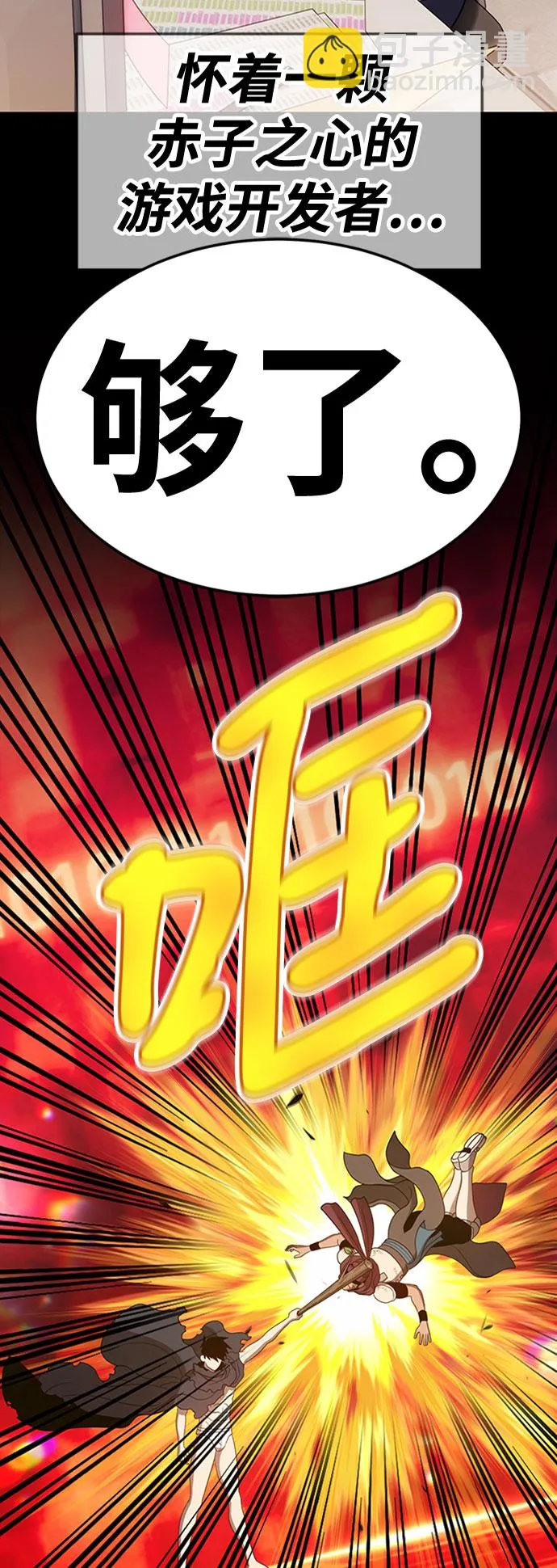 [第25话] 屁屁man（5） 第12页