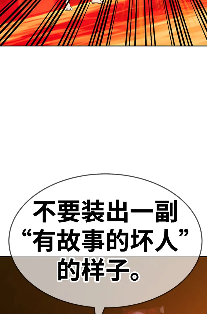 [第25话] 屁屁man（5） 第13页