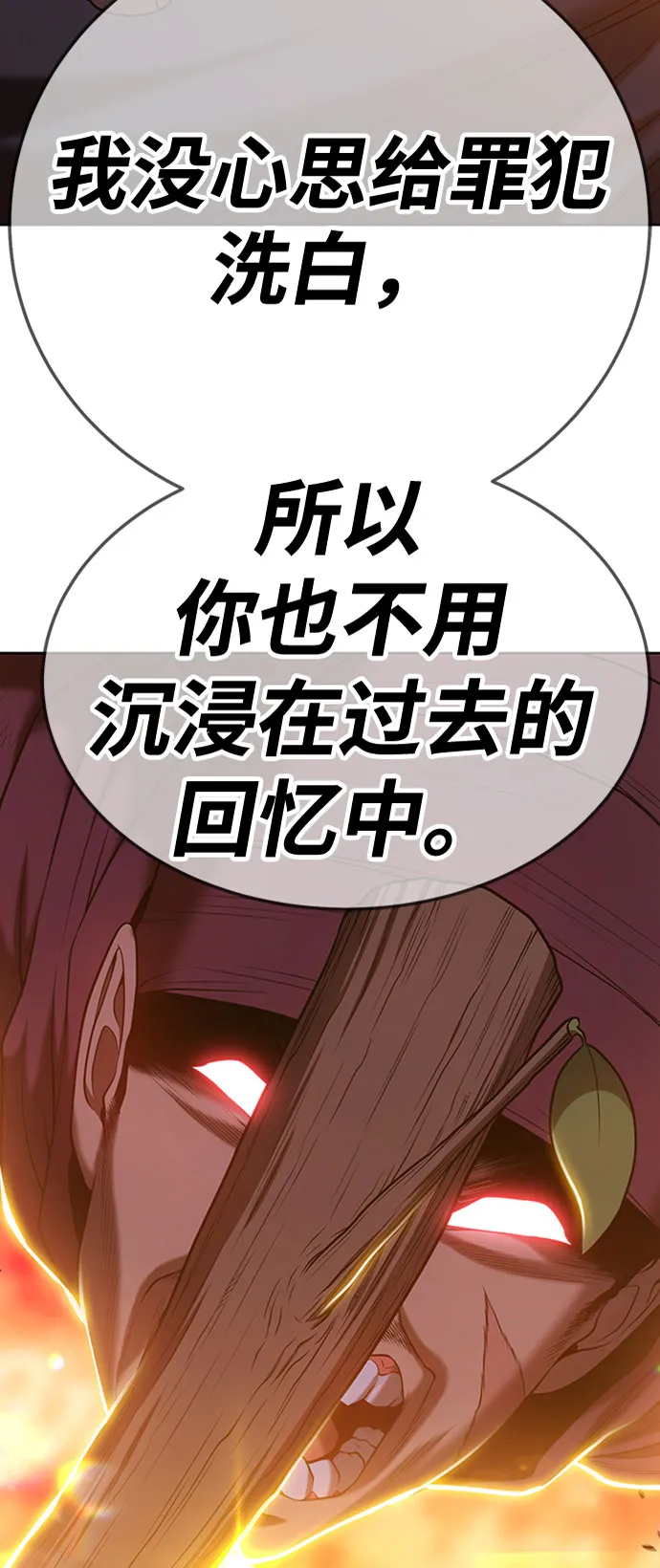[第25话] 屁屁man（5） 第15页