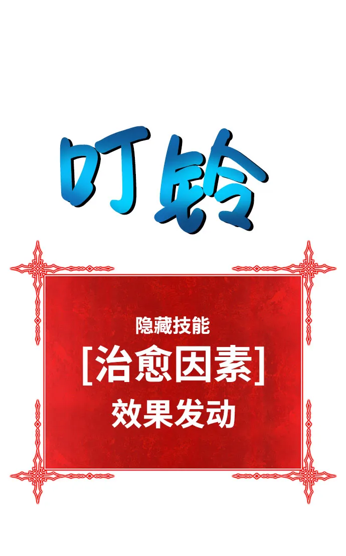 [第25话] 屁屁man（5） 第21页