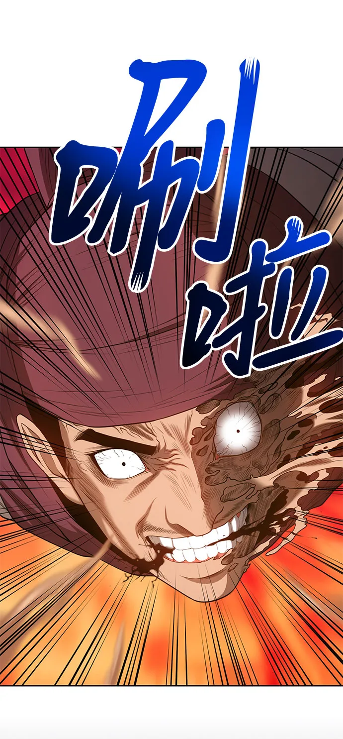 [第25话] 屁屁man（5） 第22页