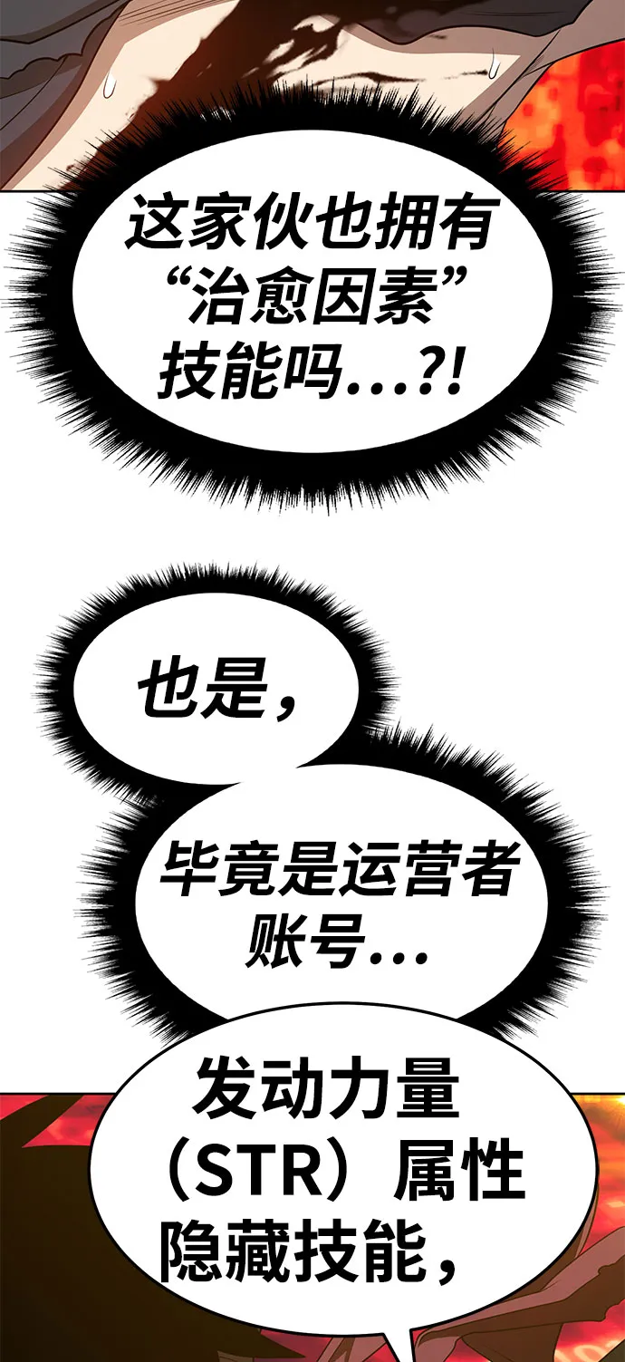 [第25话] 屁屁man（5） 第25页