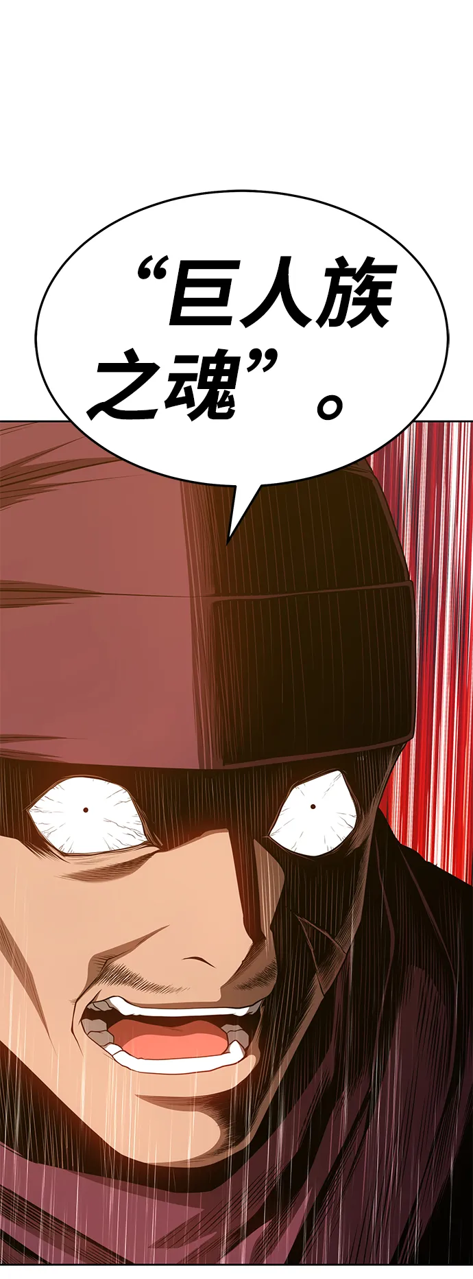 [第25话] 屁屁man（5） 第27页