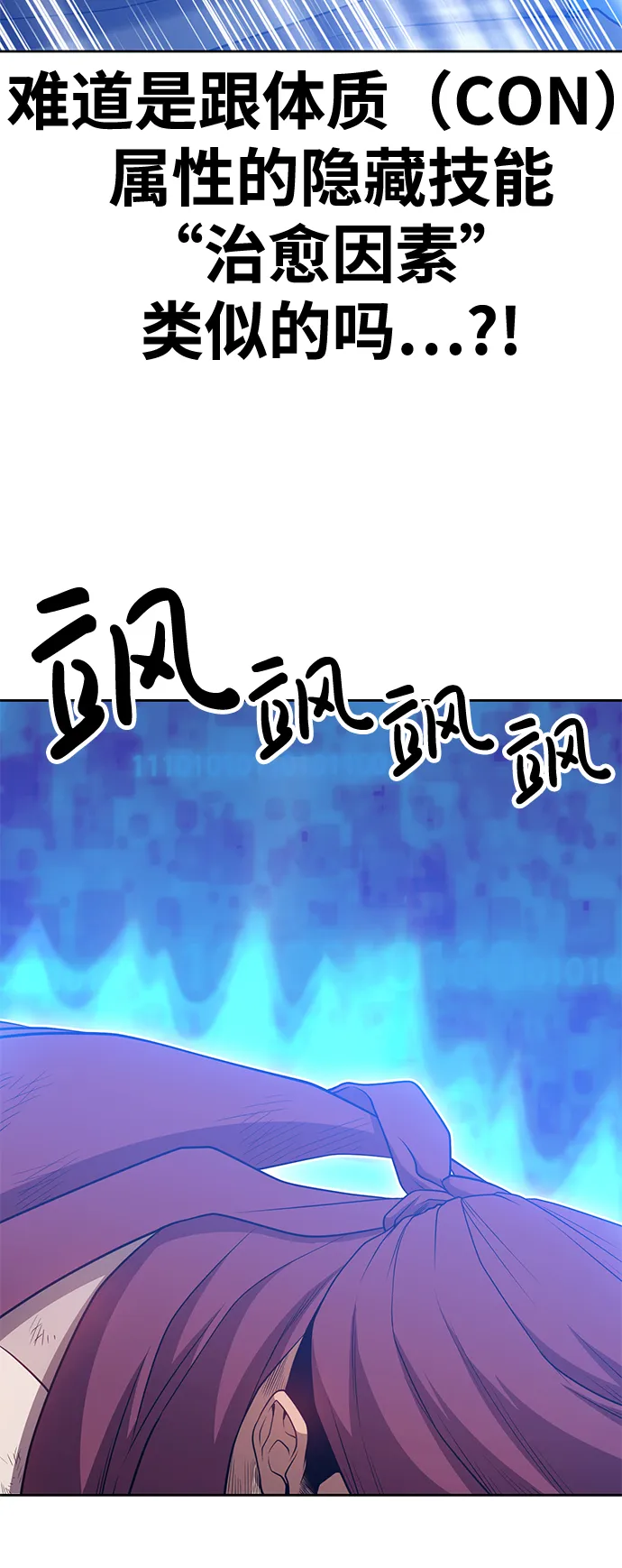 [第25话] 屁屁man（5） 第31页