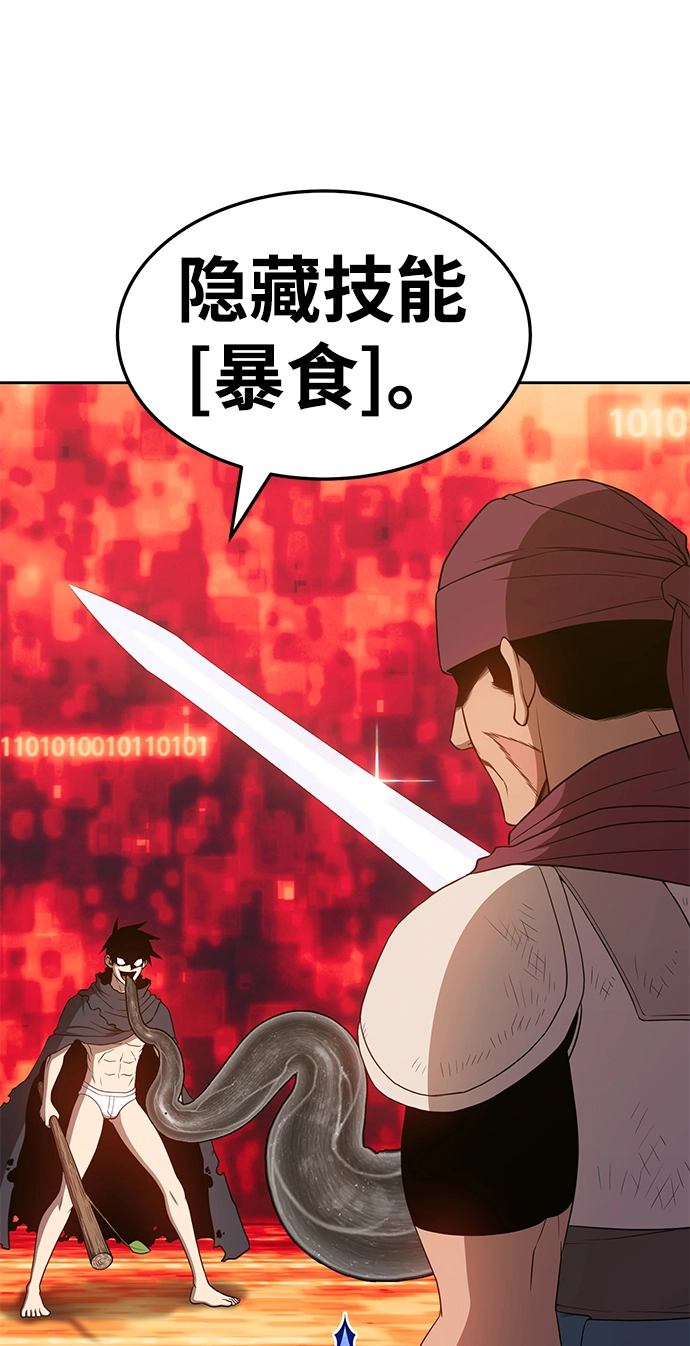[第25话] 屁屁man（5） 第61页