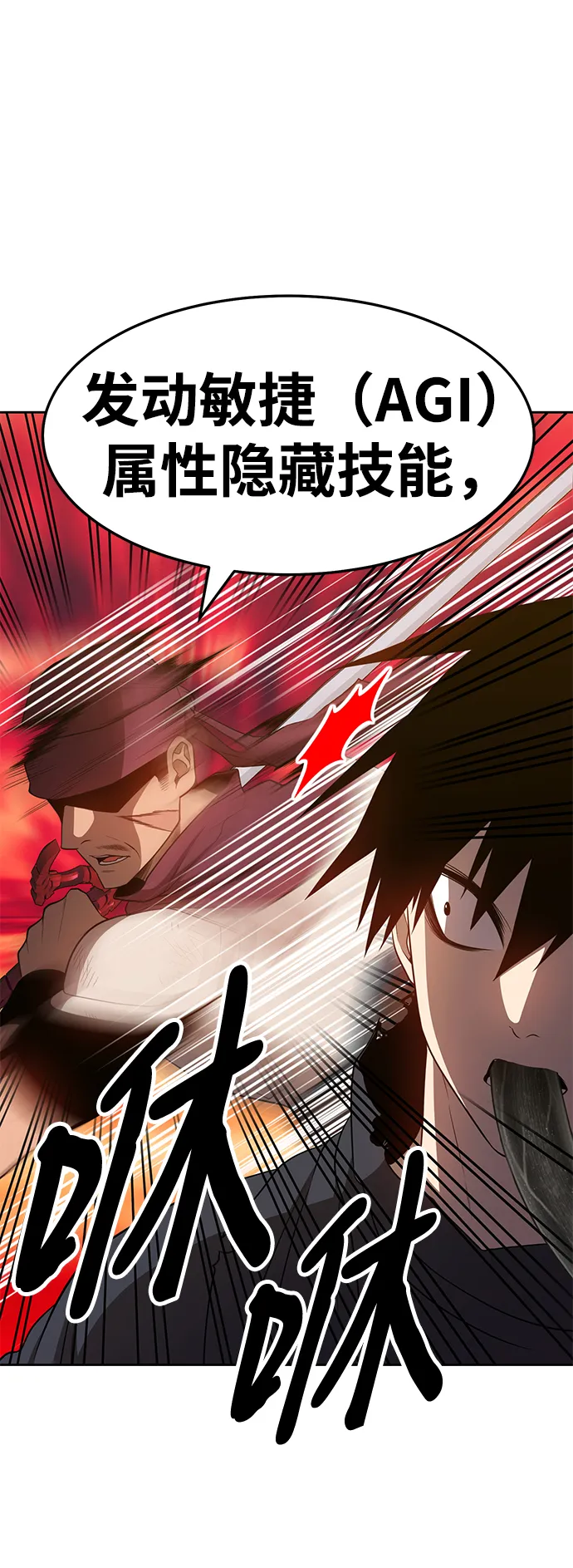 [第25话] 屁屁man（5） 第65页