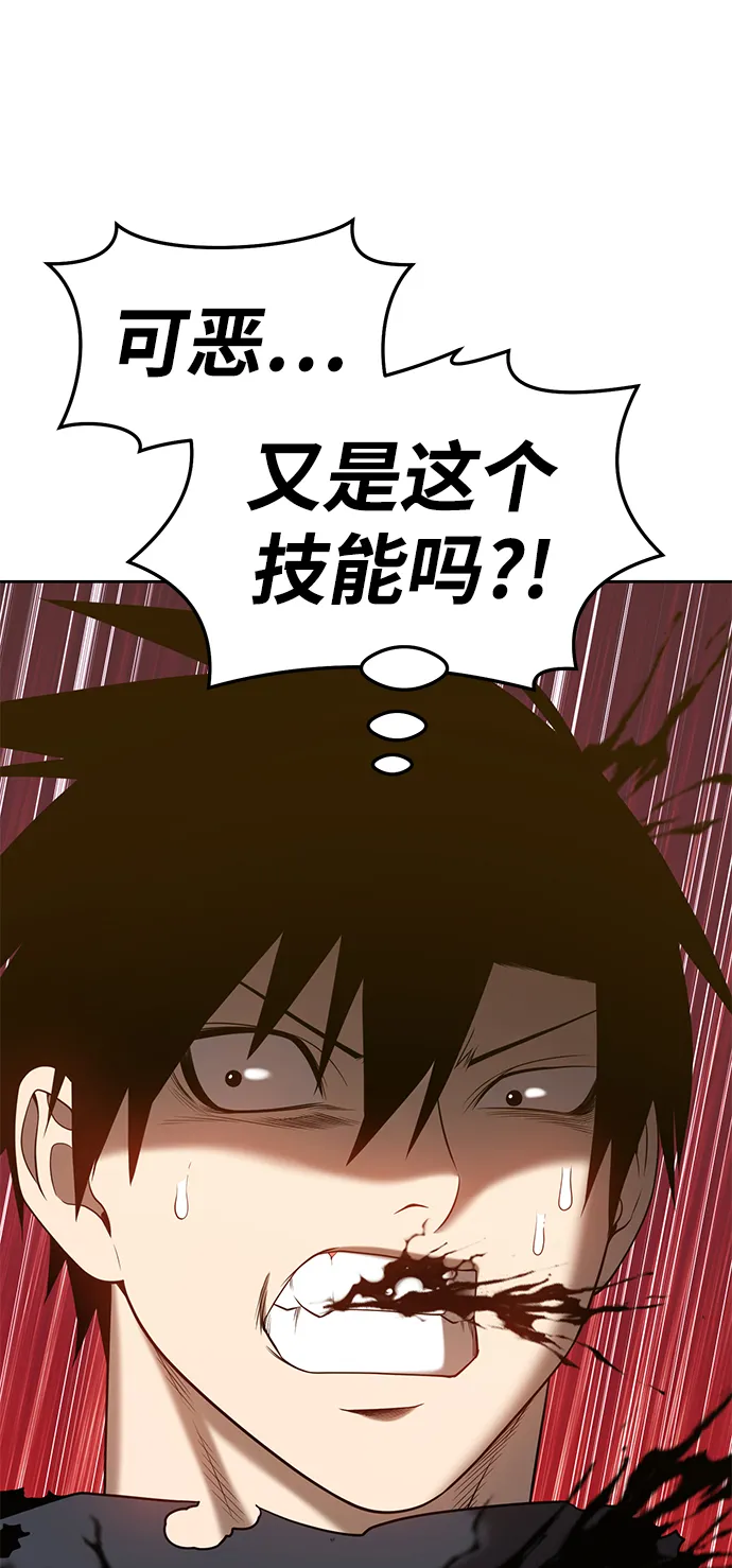 [第25话] 屁屁man（5） 第70页
