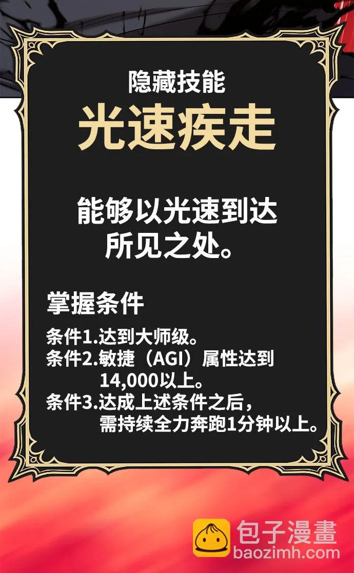 [第25话] 屁屁man（5） 第71页