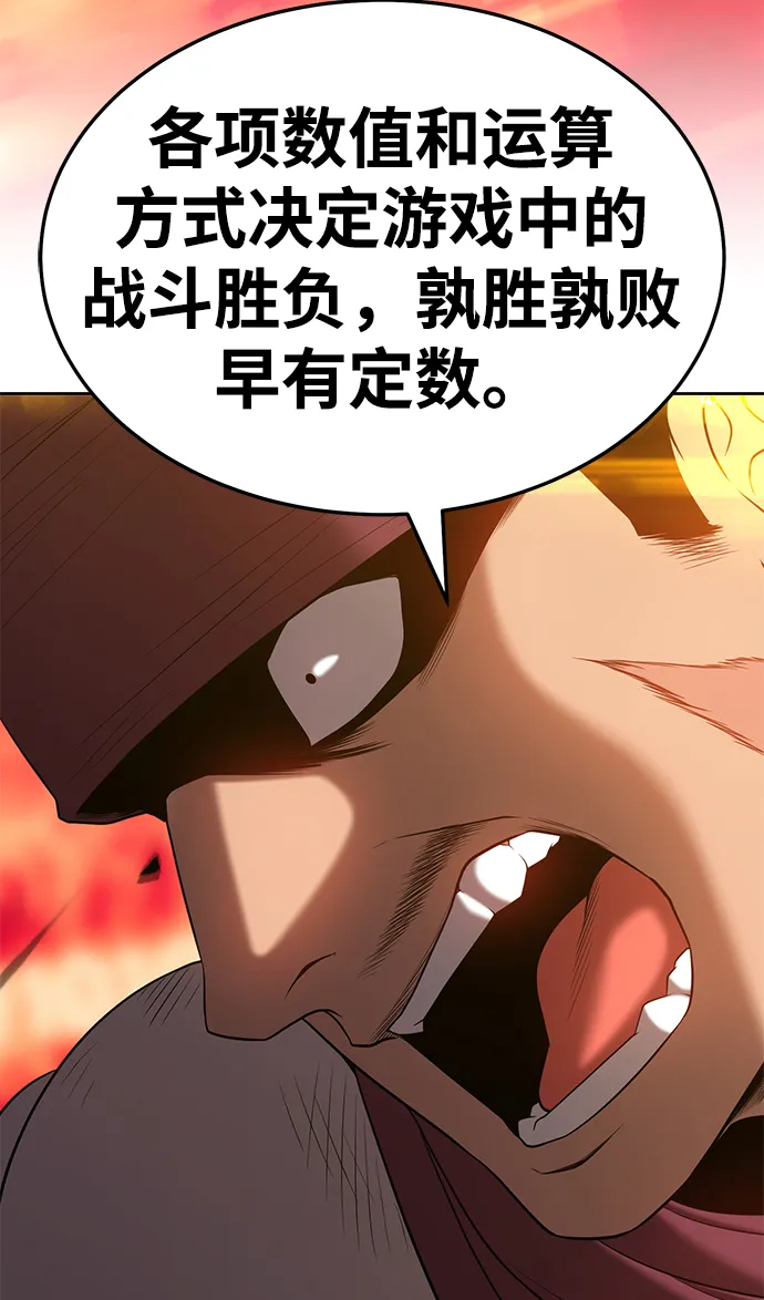 [第25话] 屁屁man（5） 第74页