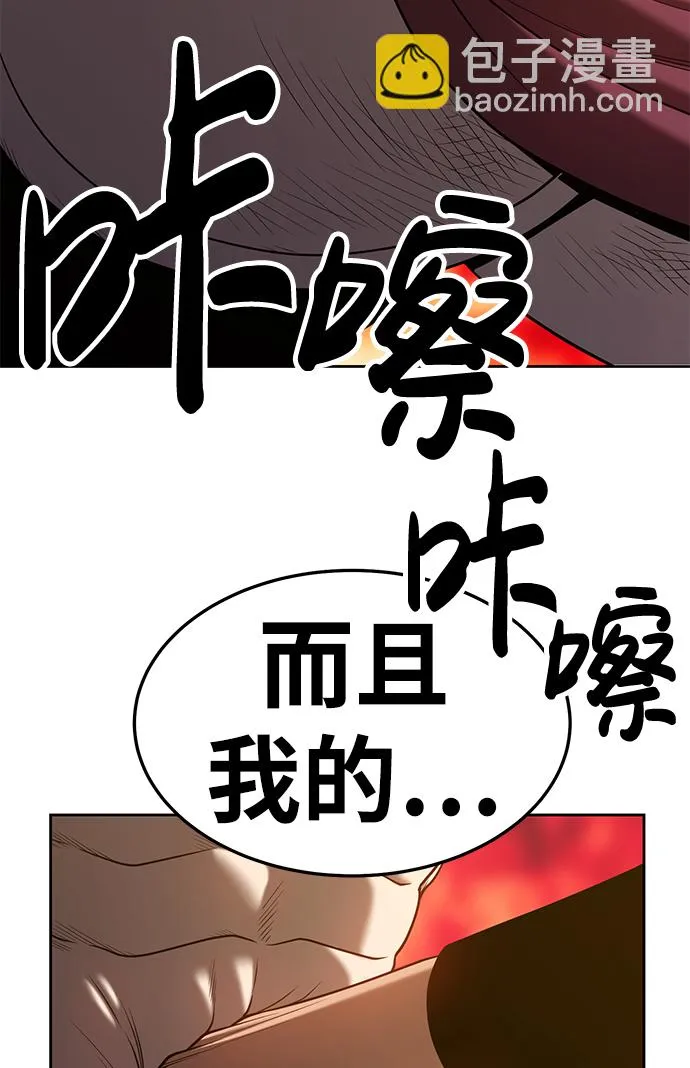 [第25话] 屁屁man（5） 第75页