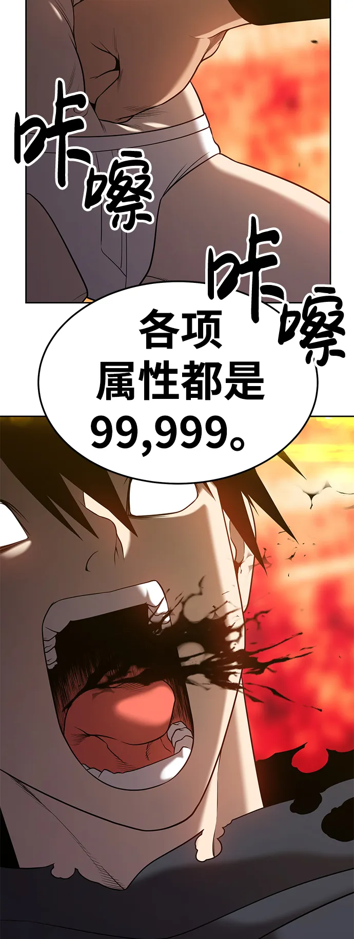 [第25话] 屁屁man（5） 第76页