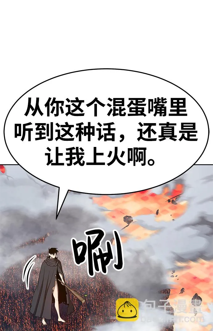 [第25话] 屁屁man（5） 第86页