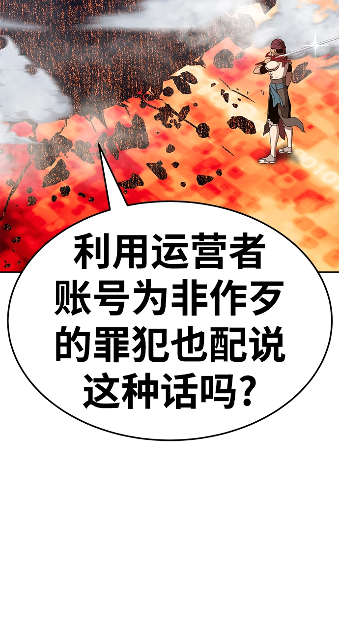 [第25话] 屁屁man（5） 第87页