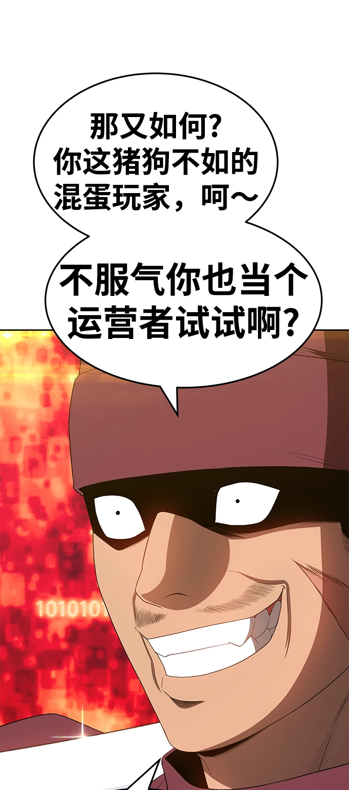 [第25话] 屁屁man（5） 第88页