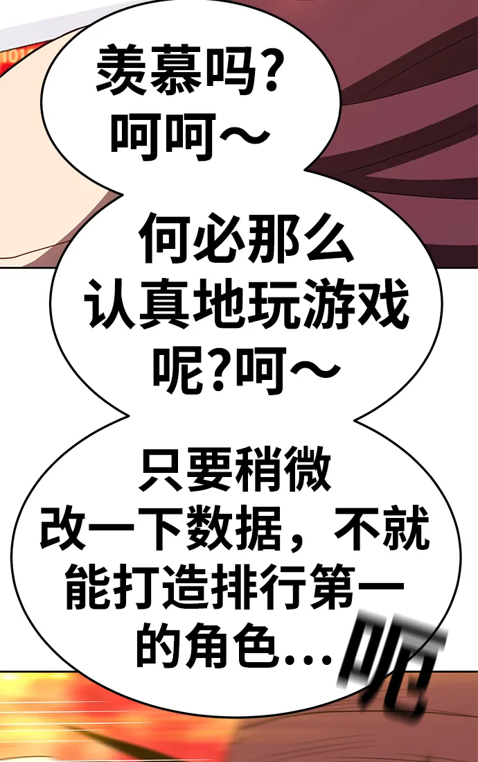[第25话] 屁屁man（5） 第89页