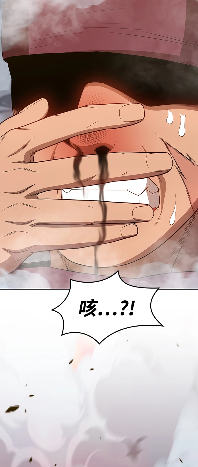 [第25话] 屁屁man（5） 第94页